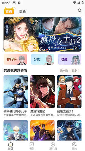 小黑猫漫画app下载安装免费版