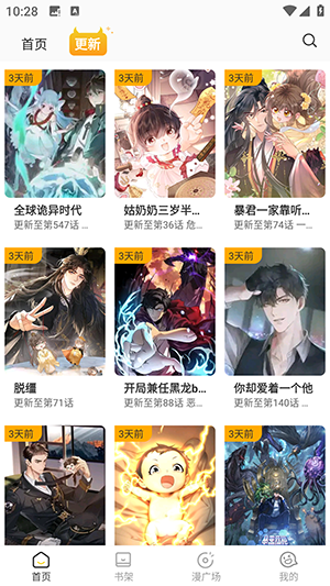 小黑猫漫画app下载安装免费版