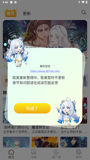 小黑猫漫画软件下载免费 1.2.7