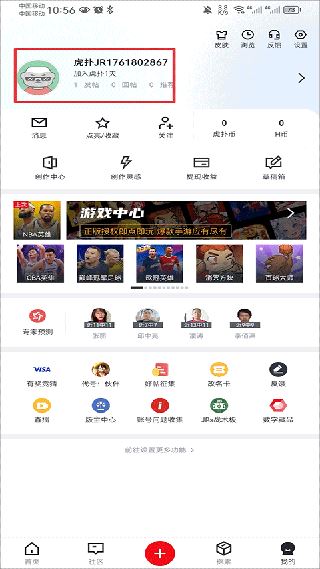 虎扑评分