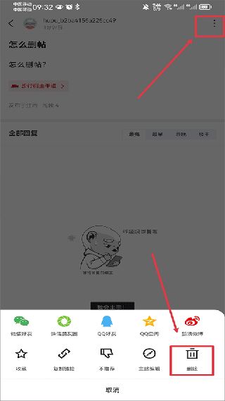 虎扑评分