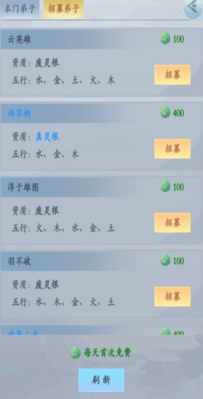 永恒修仙游戏玩法攻略