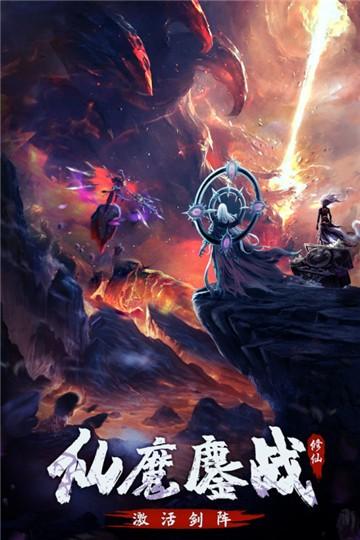 永恒修仙无限仙玉版