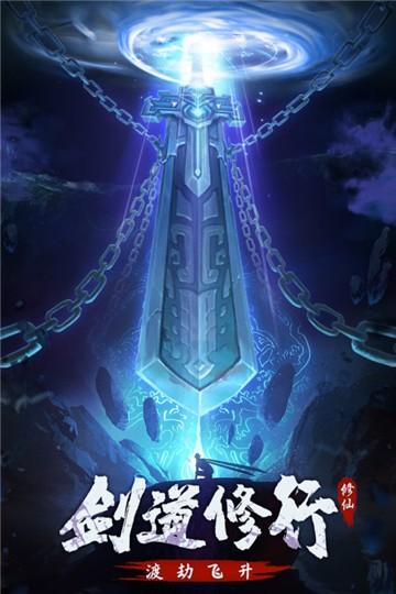 永恒修仙无限仙玉版