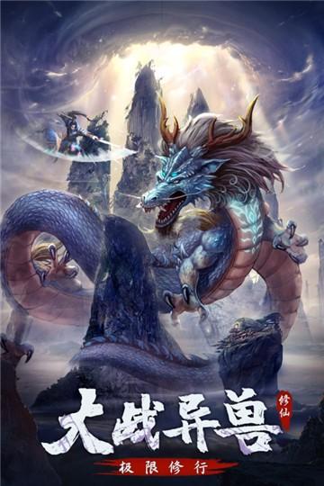 永恒修仙无限仙玉版