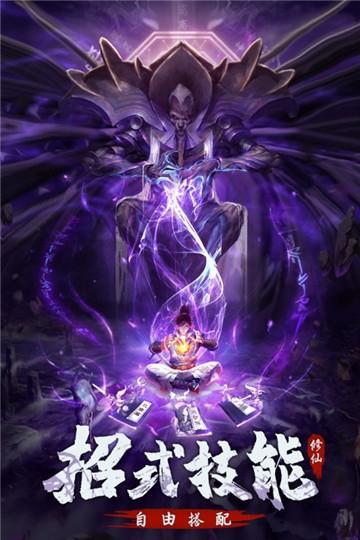 永恒修仙无限仙玉版