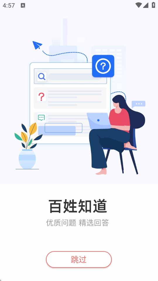 百姓网