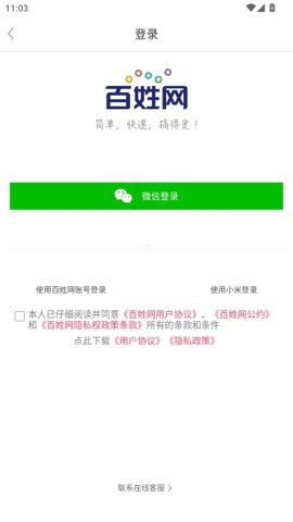百姓网