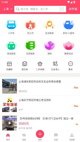 百姓网