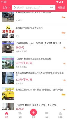 百姓网
