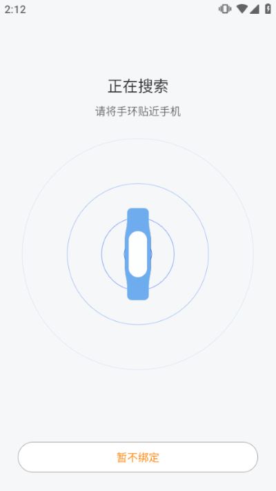 小米运动手环app