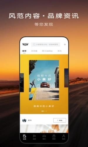 MyCadillacAPP