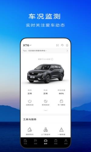 MyCadillacAPP