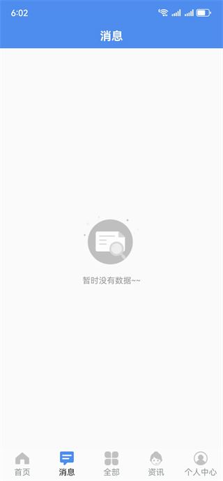 民生山西app官方最新版下载