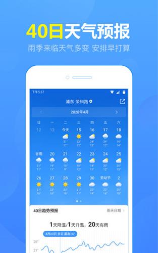 15日天气预报手机版