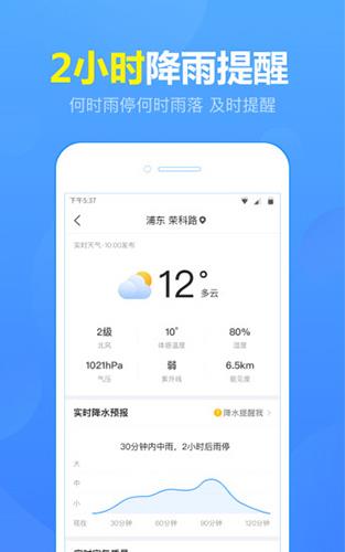 15日天气预报手机版
