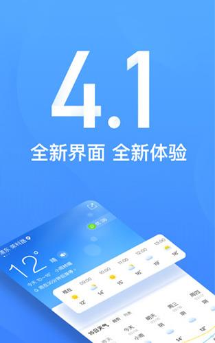 15日天气预报手机版