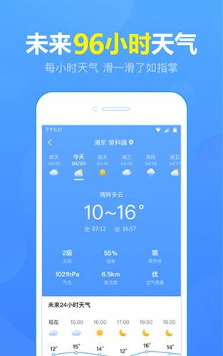 15日天气预报手机版