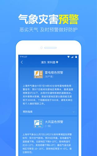 15日天气预报手机版
