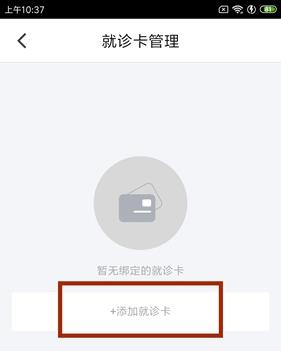 微脉app2