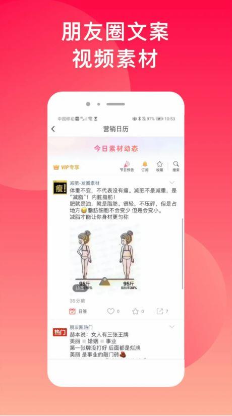微脉app