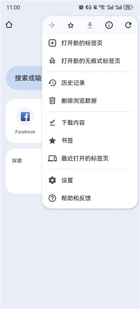 Google Chrome安卓版
