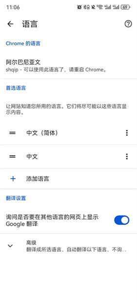Google Chrome安卓版