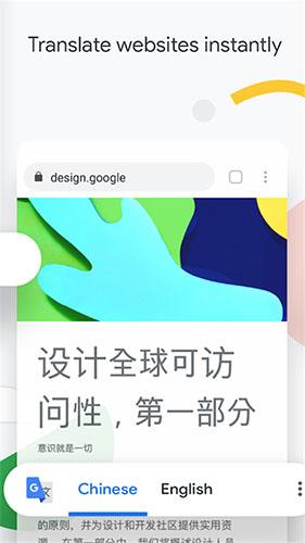Google Chrome安卓版