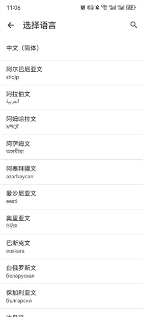 Google Chrome安卓版