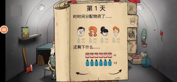 避难所生存游戏玩法攻略