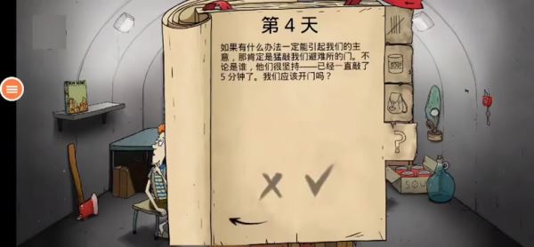 避难所生存游戏玩法攻略