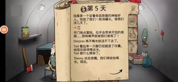 避难所生存游戏玩法攻略