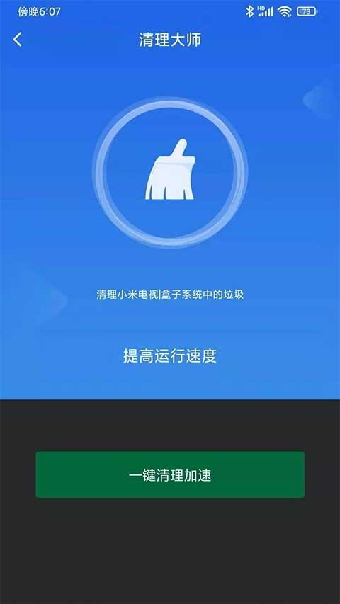 小米投屏神器app下载老版本