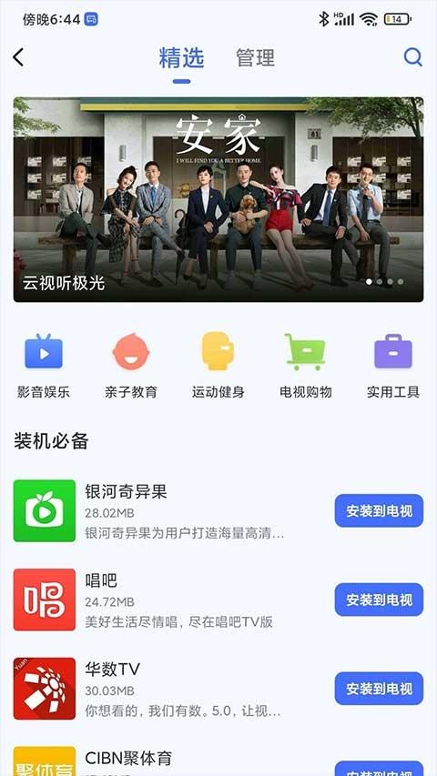 小米投屏神器app下载老版本