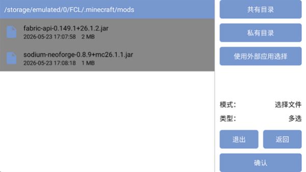 我的世界FCL启动器
