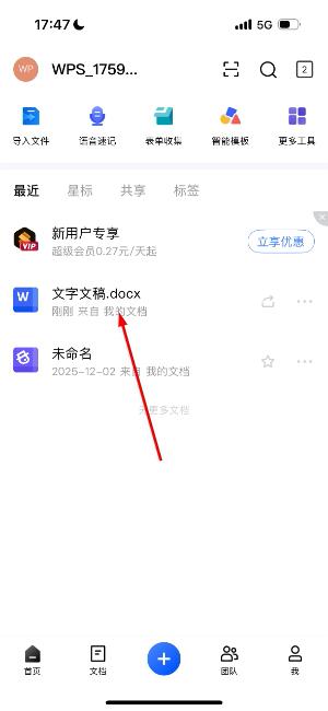 金山文档app下载官网