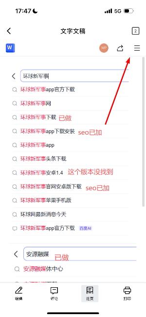 金山文档app下载官网