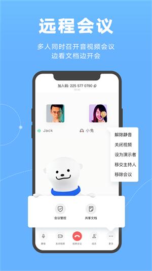 金山文档下载免费版