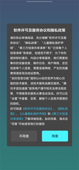 腾讯手游加速器官方最新版下载