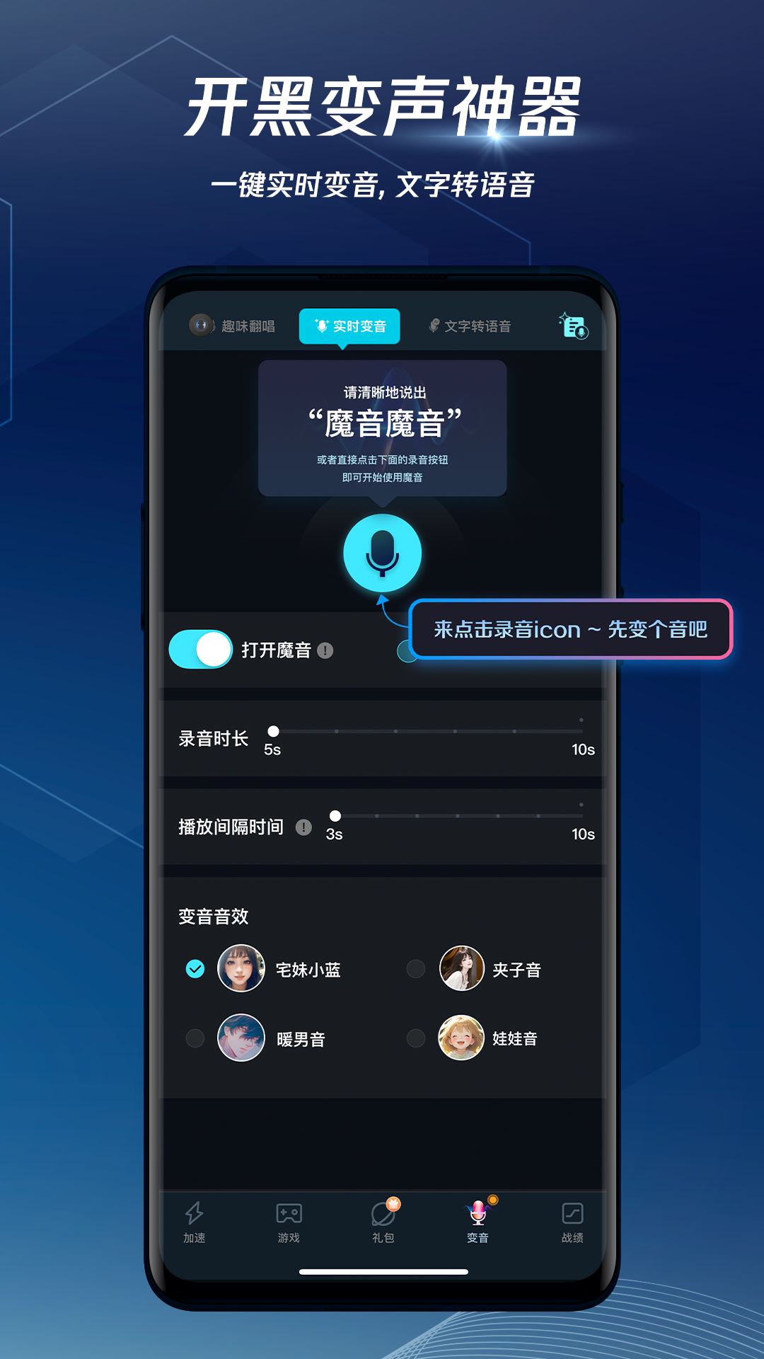 腾讯手游加速器