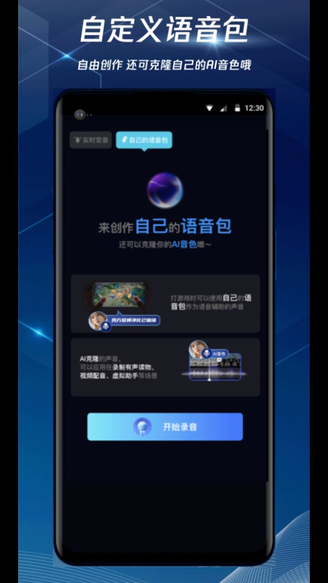 腾讯手游加速器