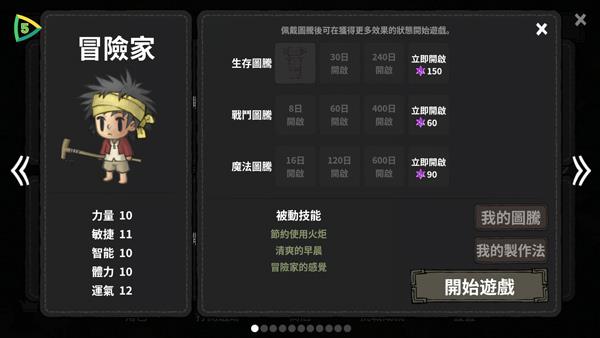 黑暗荒野游戏攻略