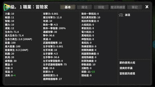 黑暗荒野游戏攻略