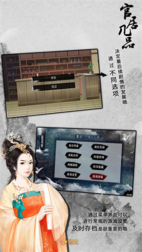 官居几品正版手游