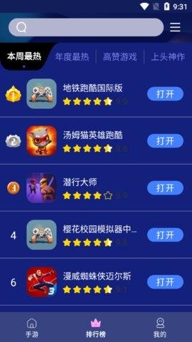 巨蛋乐园