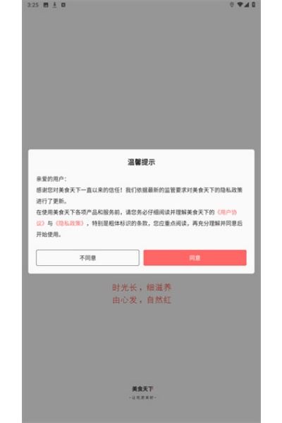 美食天下菜谱大全
