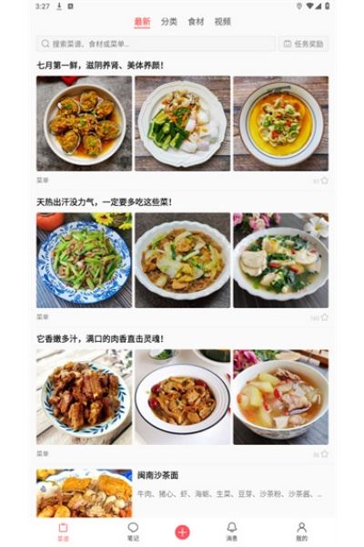 美食天下菜谱大全
