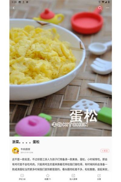 美食天下菜谱大全
