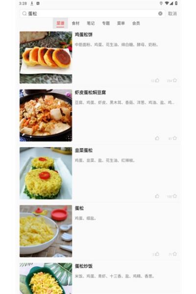 美食天下菜谱大全