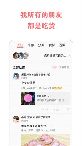 家常菜谱大全app